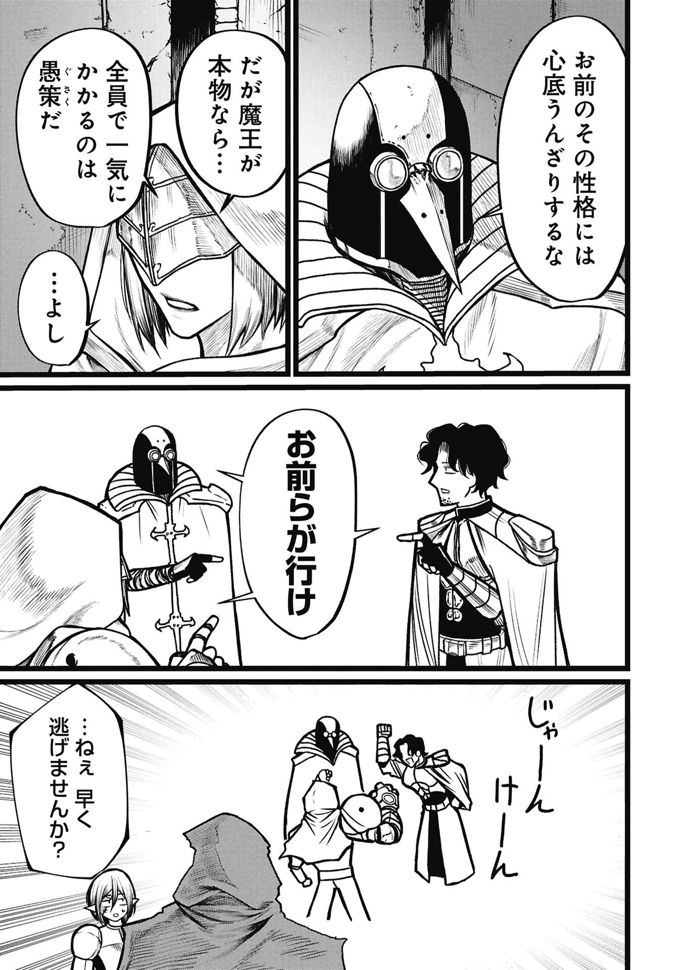 Read TSUI KATSU YUUSHA Chapter 26 [High Quality / Full] - Page 7 - nicomanga.com