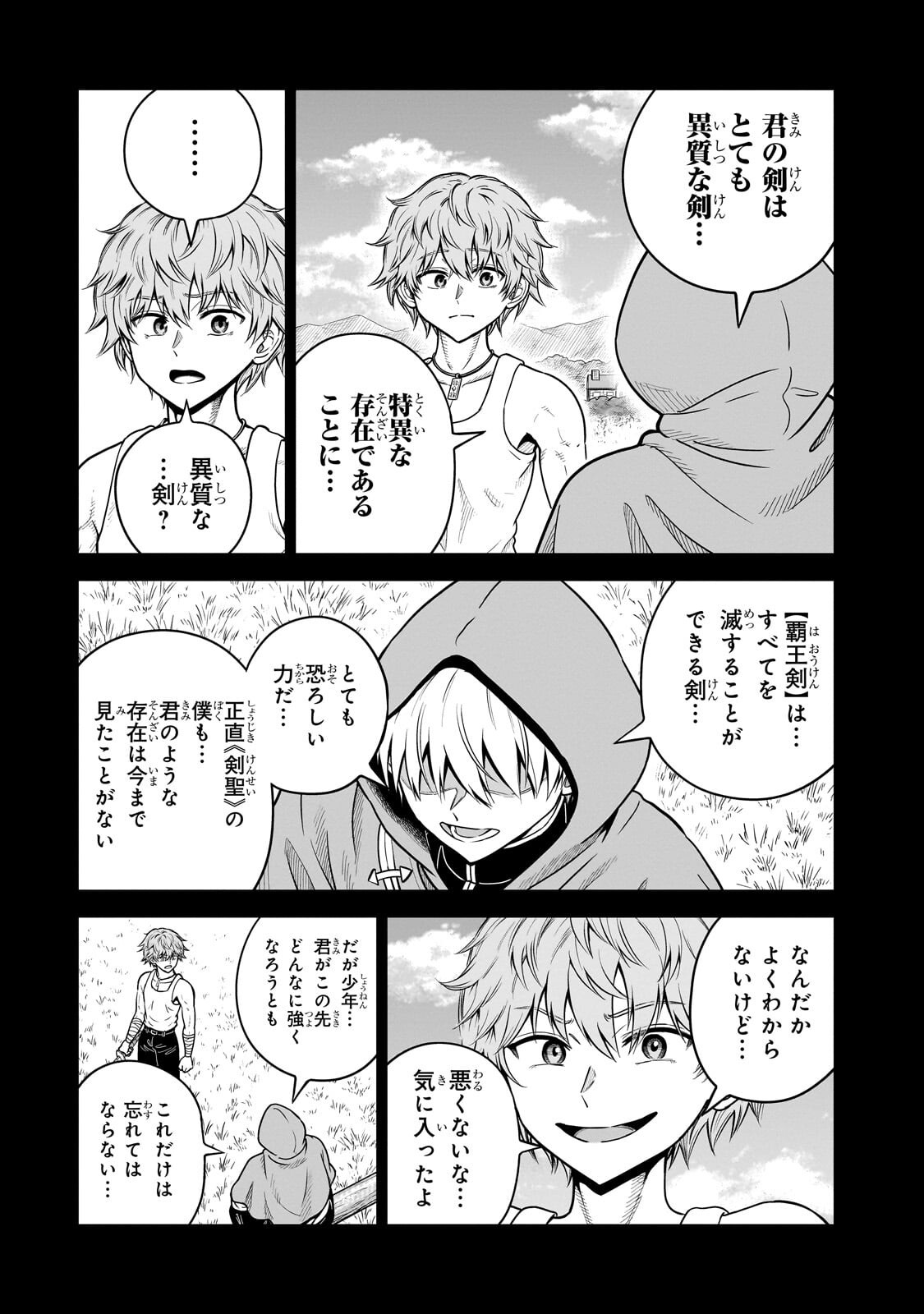 SAIKYOU NO KEN KIYOSHI, BISHOUJO MAID NI TENSEI SHI HOUKI DE MUSOU SURU Chap 7.2 - Pic 10