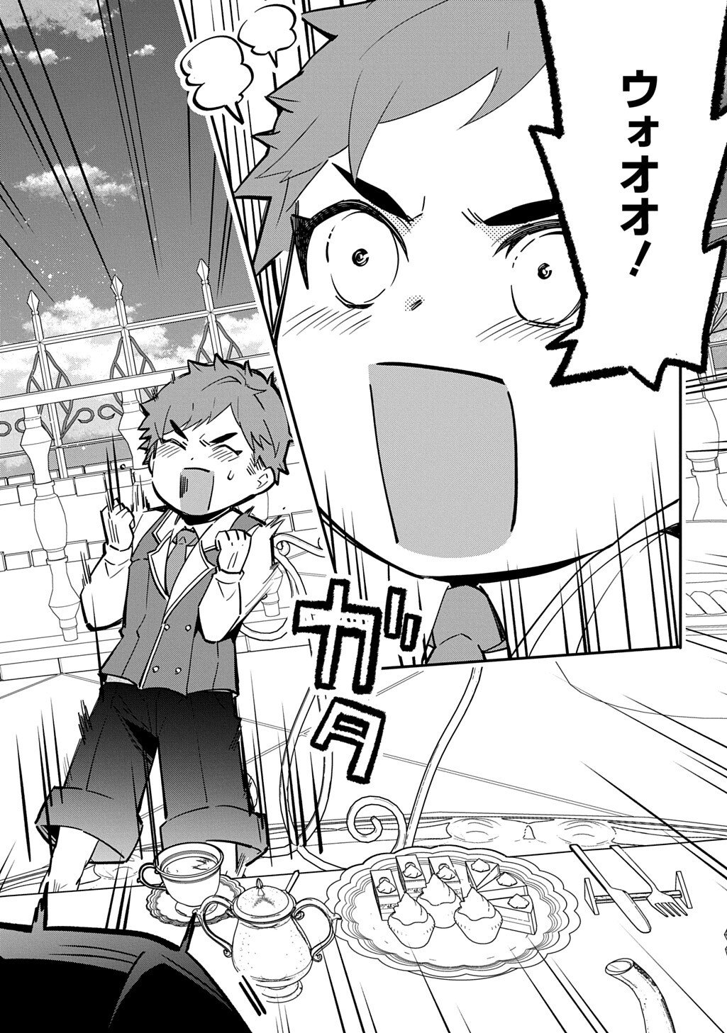 DAISHOUKA NO AIJOU (YOUJO) DESU GA, MAINICHI GENKI IPPAI NI KURASHITEITARA KOURYAKU TAISHOU NO KAKO TRAUMA WO ISSOU SHICHATTETA MITAI DESU Chapter 6.1 page 10 - nihonkuni.com