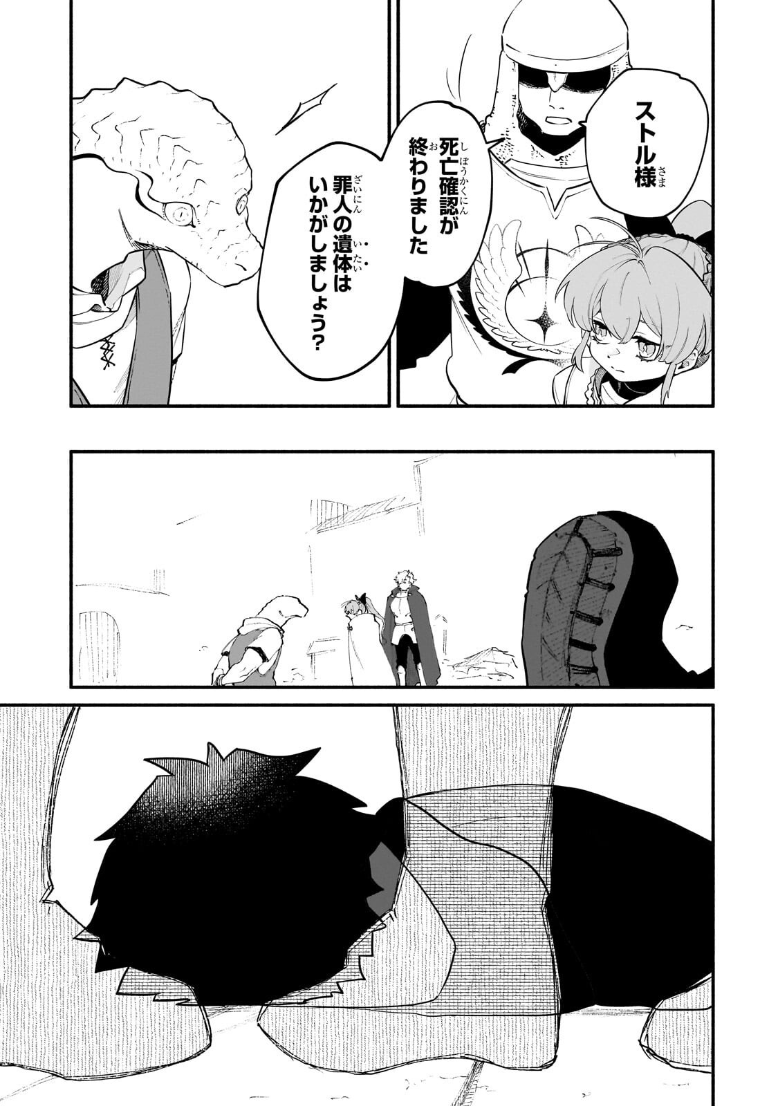 GENDAI DUNGEON RAIFU NO TSUZUKI WA ISEKAI OPEN WORLD DE! Chap 35.2 - Pic 7