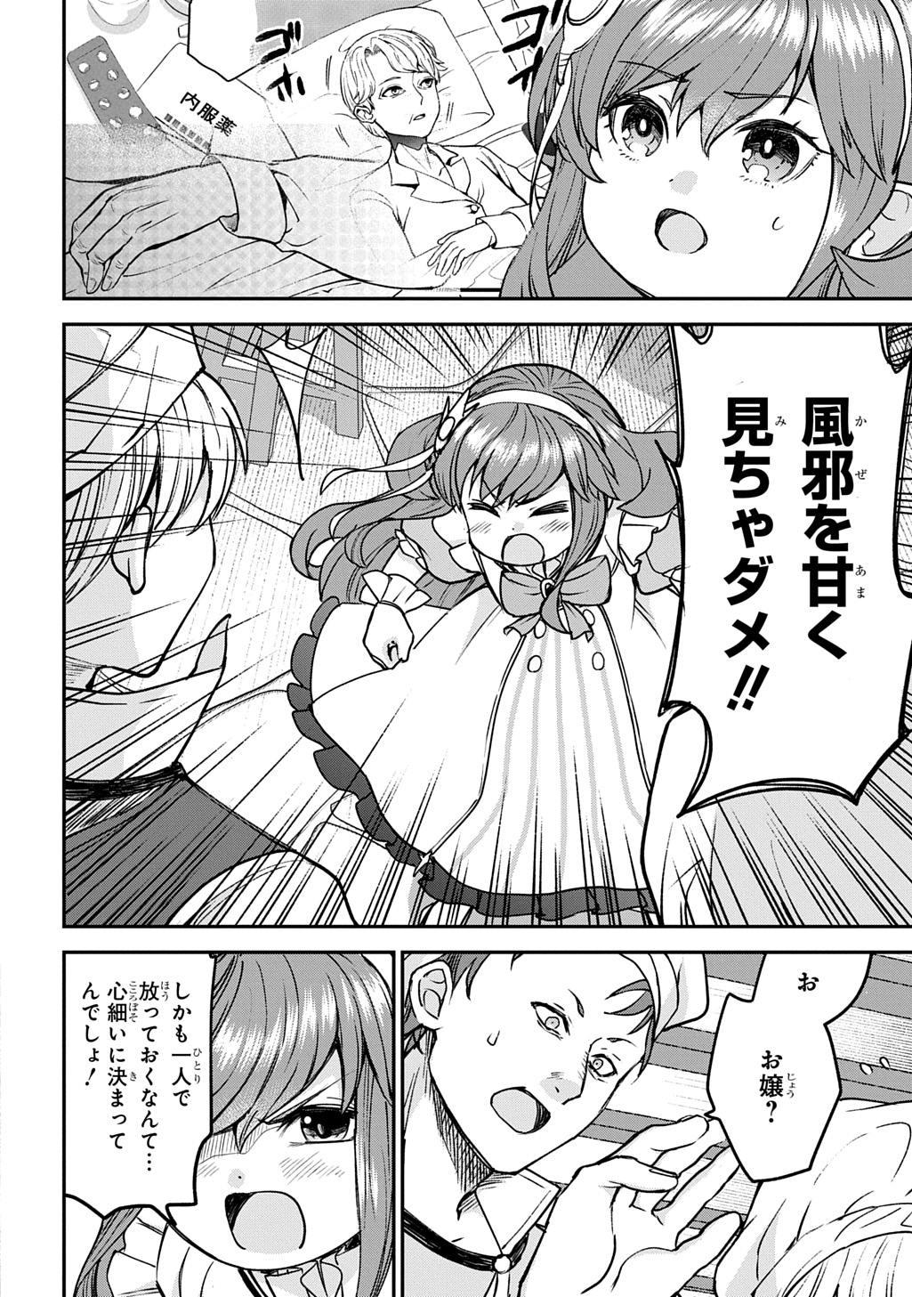 KYONEN 82 SAI NO ISEKAI TENSEI!?〜 HAZURE ZOKUSEI DEMO, SUKIRU DAKE DE MUSOU SHIMASU 〜 Chap 13 - Pic 16