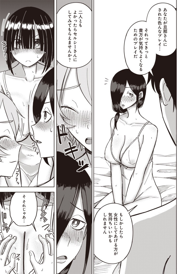KEN TO MAHOU TO NTR Chap 15 - Pic 7