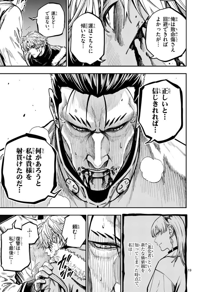 Read DARWIN'S DEADLY SINS Chapter 28.2 [High Quality / Full] - Page 6 - nicomanga.com