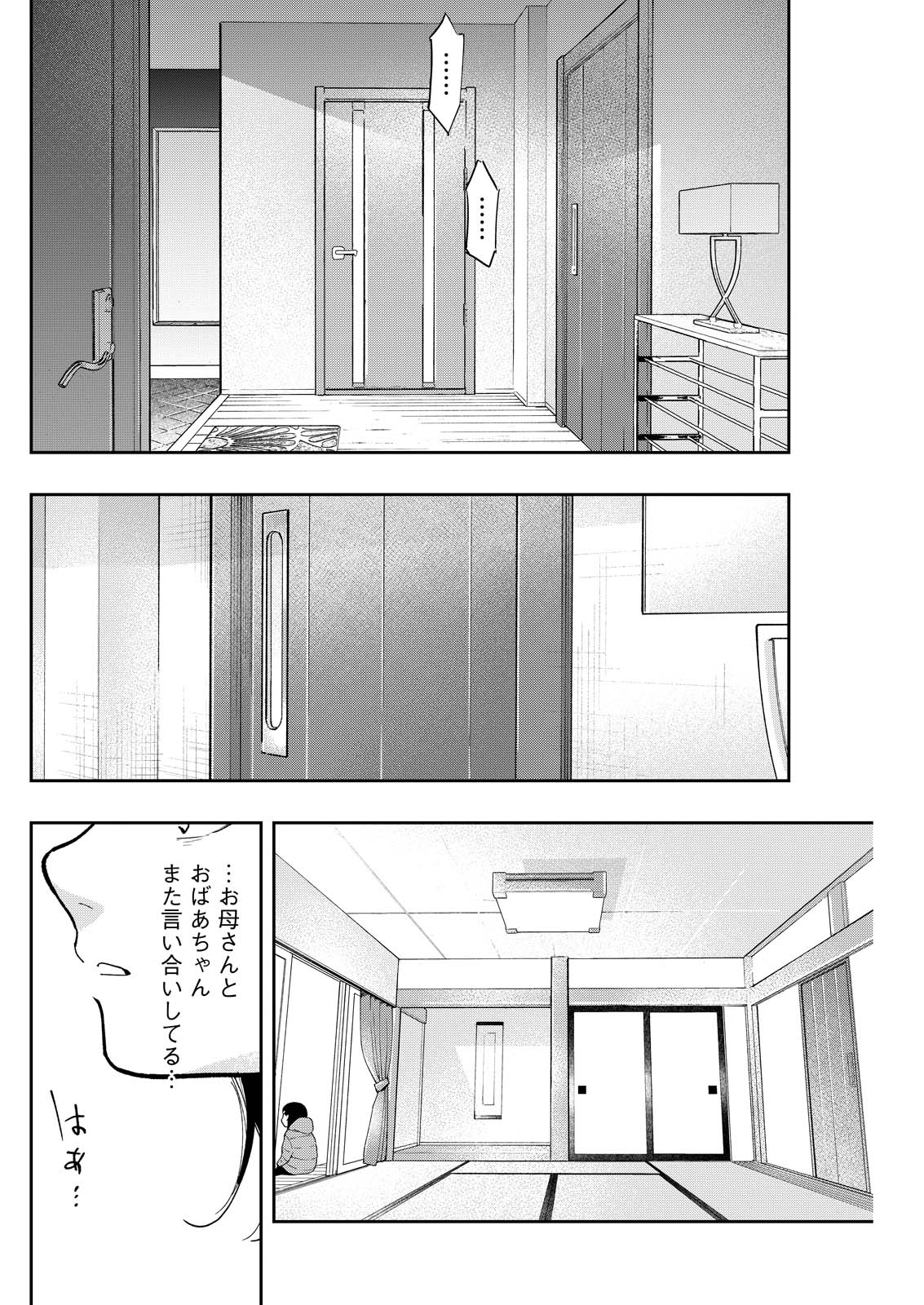 ORE DE WA NAI ENJOU Chap 8 - Pic 16