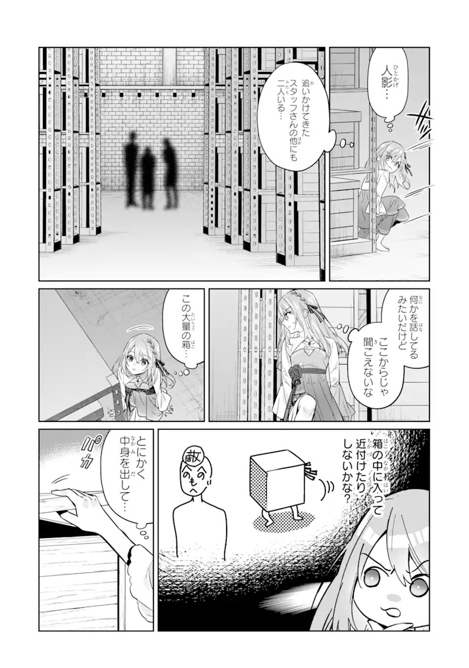 BLACK MADOUGUSHI GUILD WO TSUIHOUSARETA WATASHI, OUKYUU MAJUTSUSHI TO SHITE HIROWARERU Chap 23.1 - Pic 10