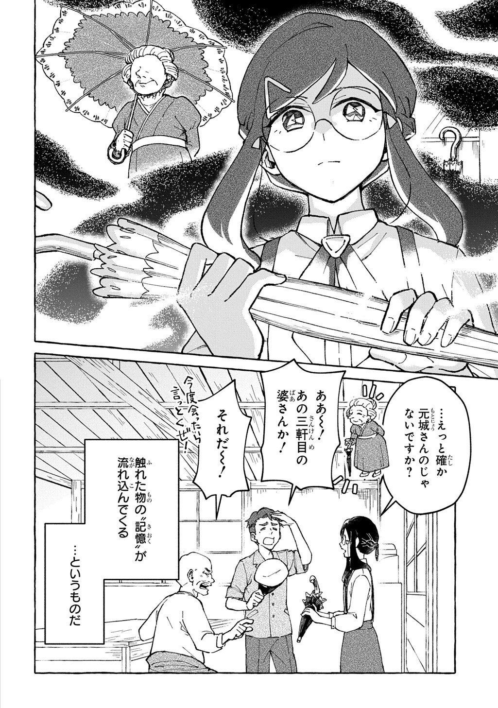 Read KURAGARI GEKIROTAN Chapter 2.1 [High Quality / Full] - Page 6 - nicomanga.com