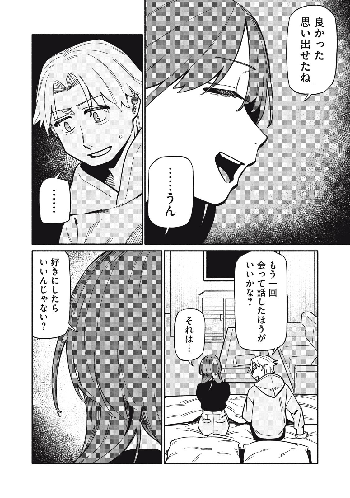 BOKU WA ANO YORU ANO KO TO Chap 20 - Pic 4