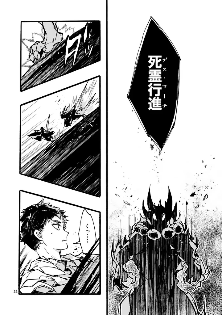 YAMIOCHI YUUSHA NO HAISHIN HAISHIN - TSUIHOUSARE, KAKUSHI BOSS BEYA NI HOURIKOMARETA KEKKA, BOSS TO TANSAKUSHAGARI HAISHIN WO HAJIMERU Chap 12.3 - Pic 3