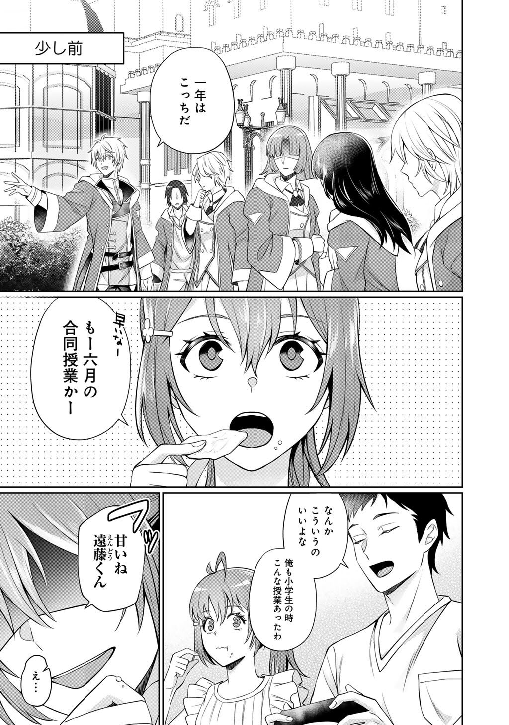 TSUNRIZE ~ TSUNDERE AKUYAKU REIJOU LISELOTTE TO JIKKYOU NO ENDO KUN TO KAISETSU NO KOBAYASHI SAN ~ RAW Chapter 6 page 7 - nihonkuni.com