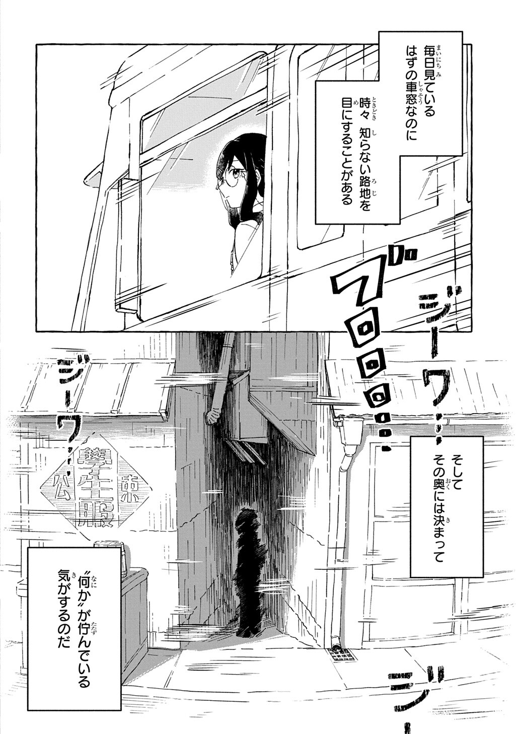 Read KURAGARI GEKIROTAN Chapter 2.1 [High Quality / Full] - Page 2 - nicomanga.com