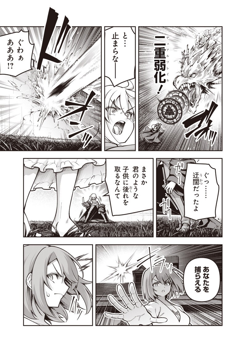 NISHUME KENJA NO EIYUTAN: UMAREKAWATTA SAIKYO, ZENSE DE KITAETA MAHOU DE GAKUEN MUSO SURU - RAW Chap 13.1 - Pic 3
