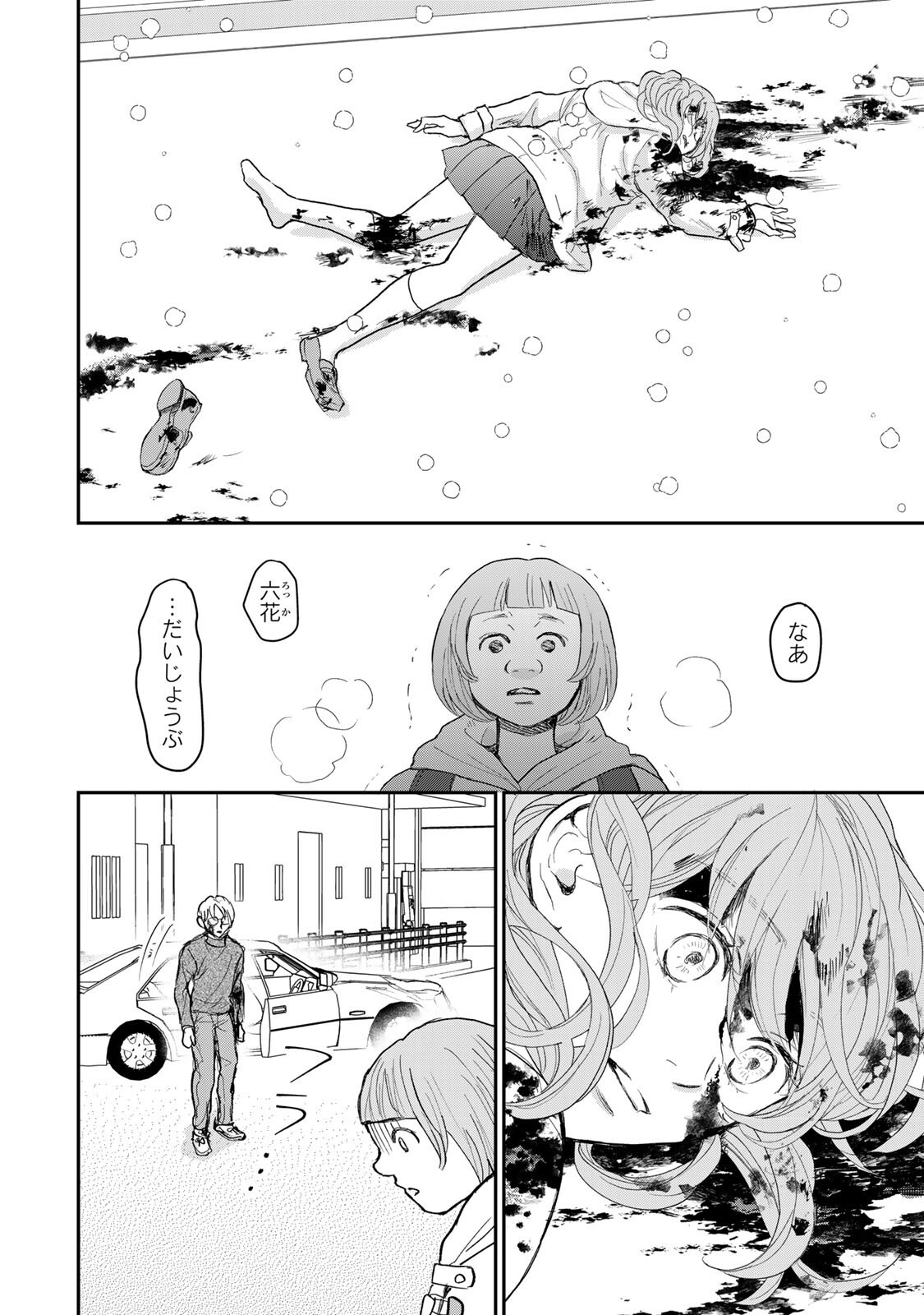 MINNA HOTARU WO KOROSHITAKATTA Chapter 3.2 - Page 11