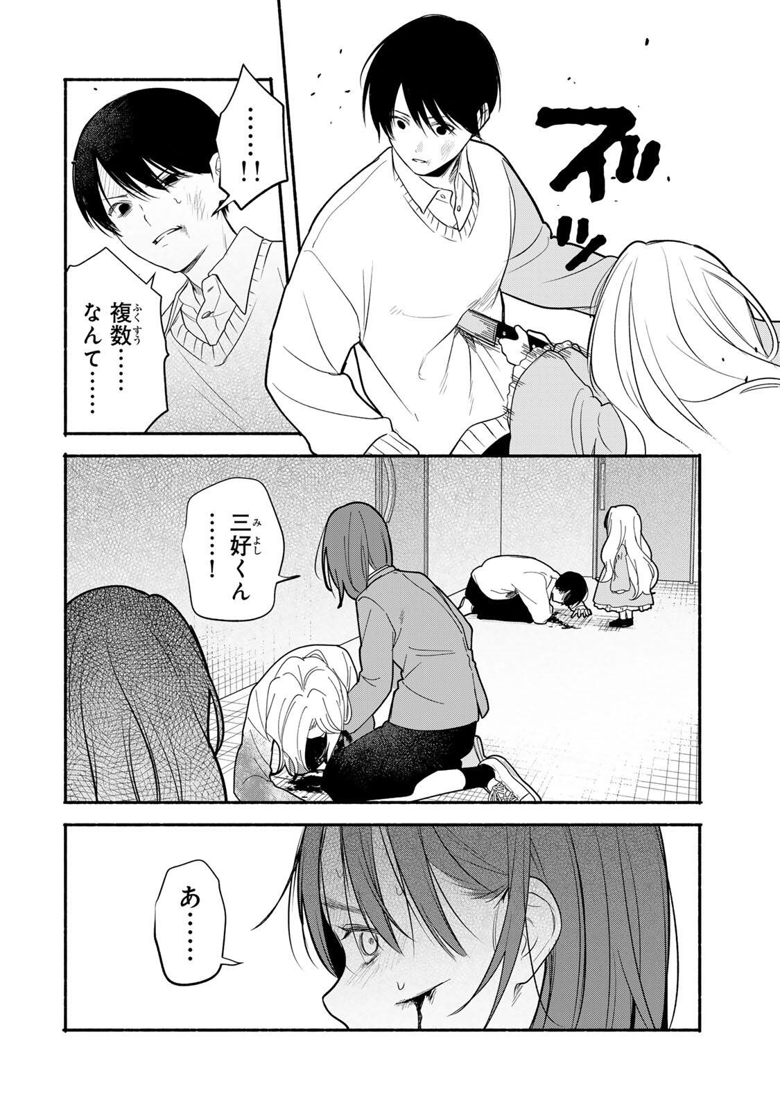 Read TOMODACHI ZUKURI - RAW Chapter 30 [High Quality / Full] - Page 10 - nicomanga.com