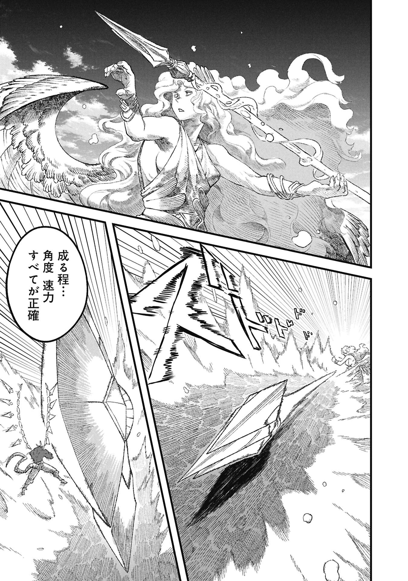 YUUSHA NI HAIBOKU SHITA MAOUSAMA WA KAERIZAKU TAME NI MAMONOGIRUDO O TSUKURU KOTO NI SHIMASHITA. - RAW Chap 123 - Pic 9