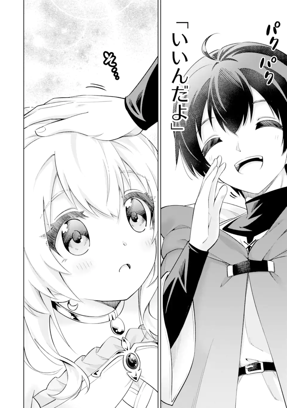 OHITOYOSHI BOUKENSHA, TENSEI SHOUJO WO HIROIMASHITA Chap 13.4 - Pic 7