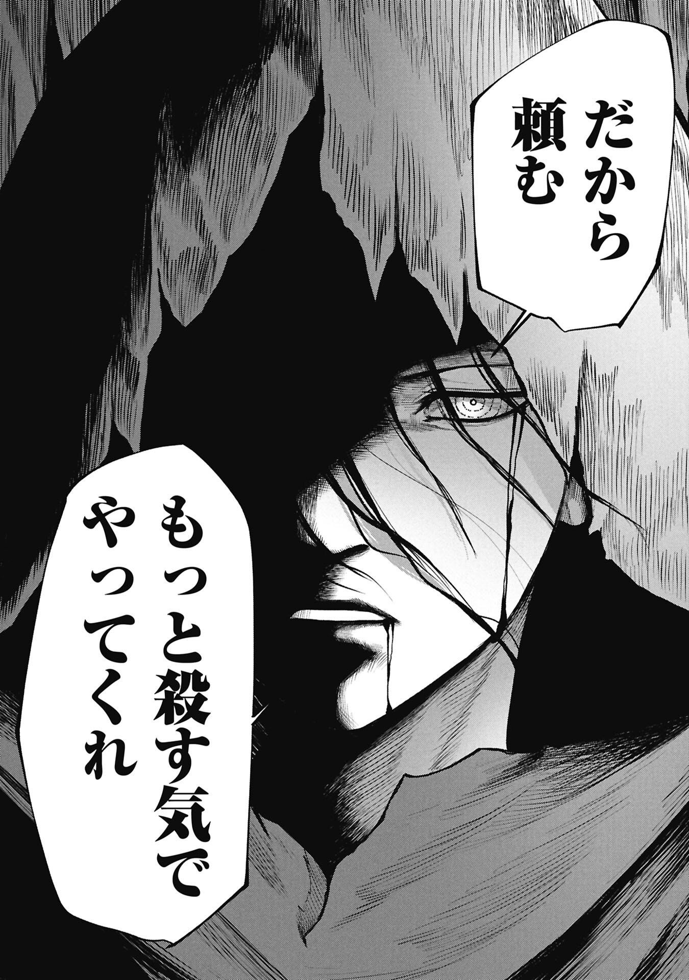 Read TSUI KATSU YUUSHA Chapter 26 [High Quality / Full] - Page 16 - nicomanga.com