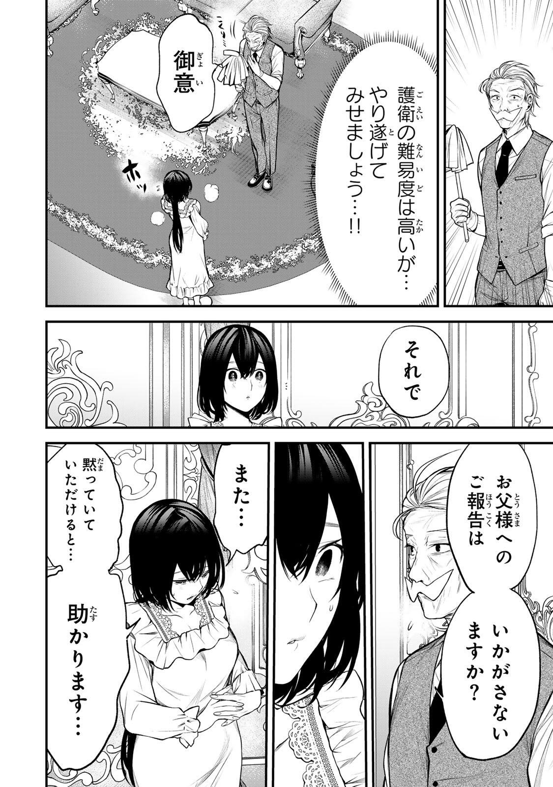TONARI NO KUROKAWA-SAN Chap 42 - Pic 8