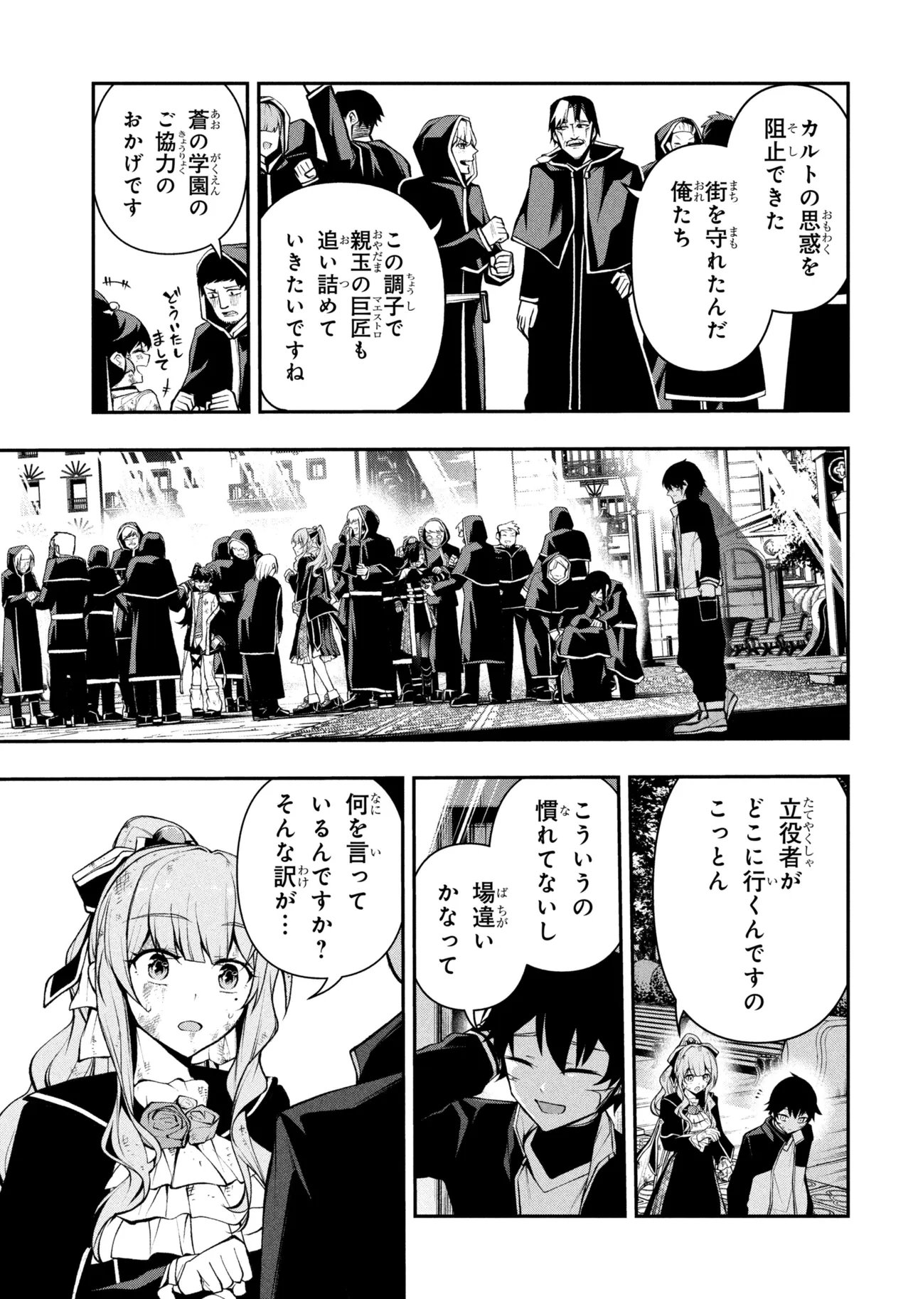 KOCHIRA, SHUUMATSU TEITAI IINKAI. - RAW Chapter 9.3 page 2 - nihonkuni.com