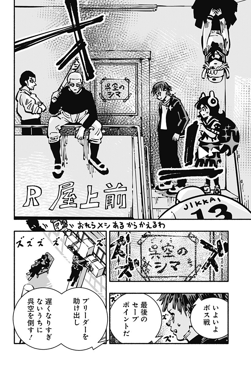 Read GACHANKII Chapter 26 [High Quality / Full] - Page 16 - nicomanga.net