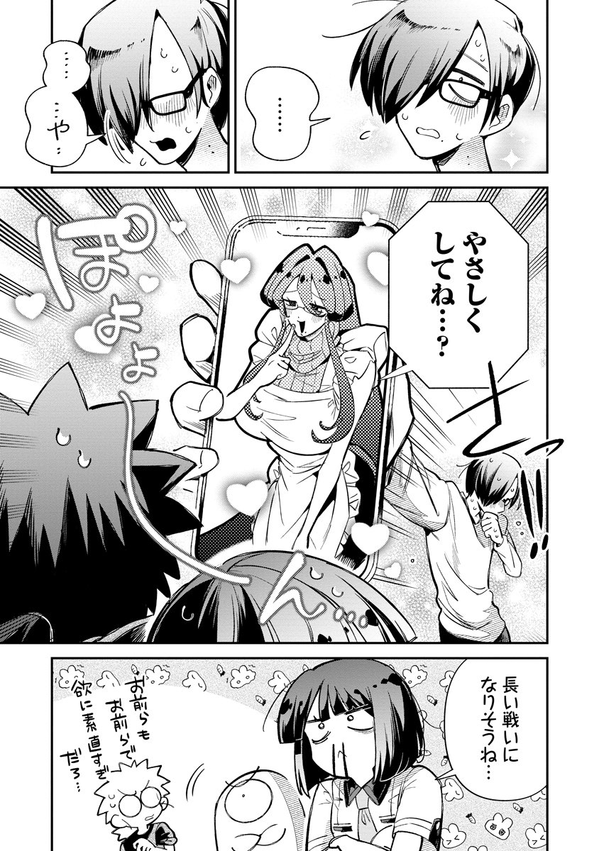 Read INVASIVE ALIEN VTUBER Chapter 5 [High Quality / Full] - Page 23 - nicomanga.com