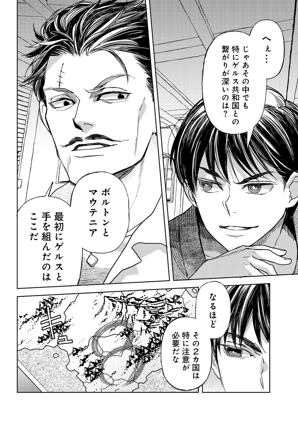 OSSAN NO RIMEIKU BOUKEN NIKKI ~ AUTOCAMP KARA HAJIMARU ISEKAI MANKITSU RAIFU - RAW Chapter 83 page 8 - nihonkuni.com