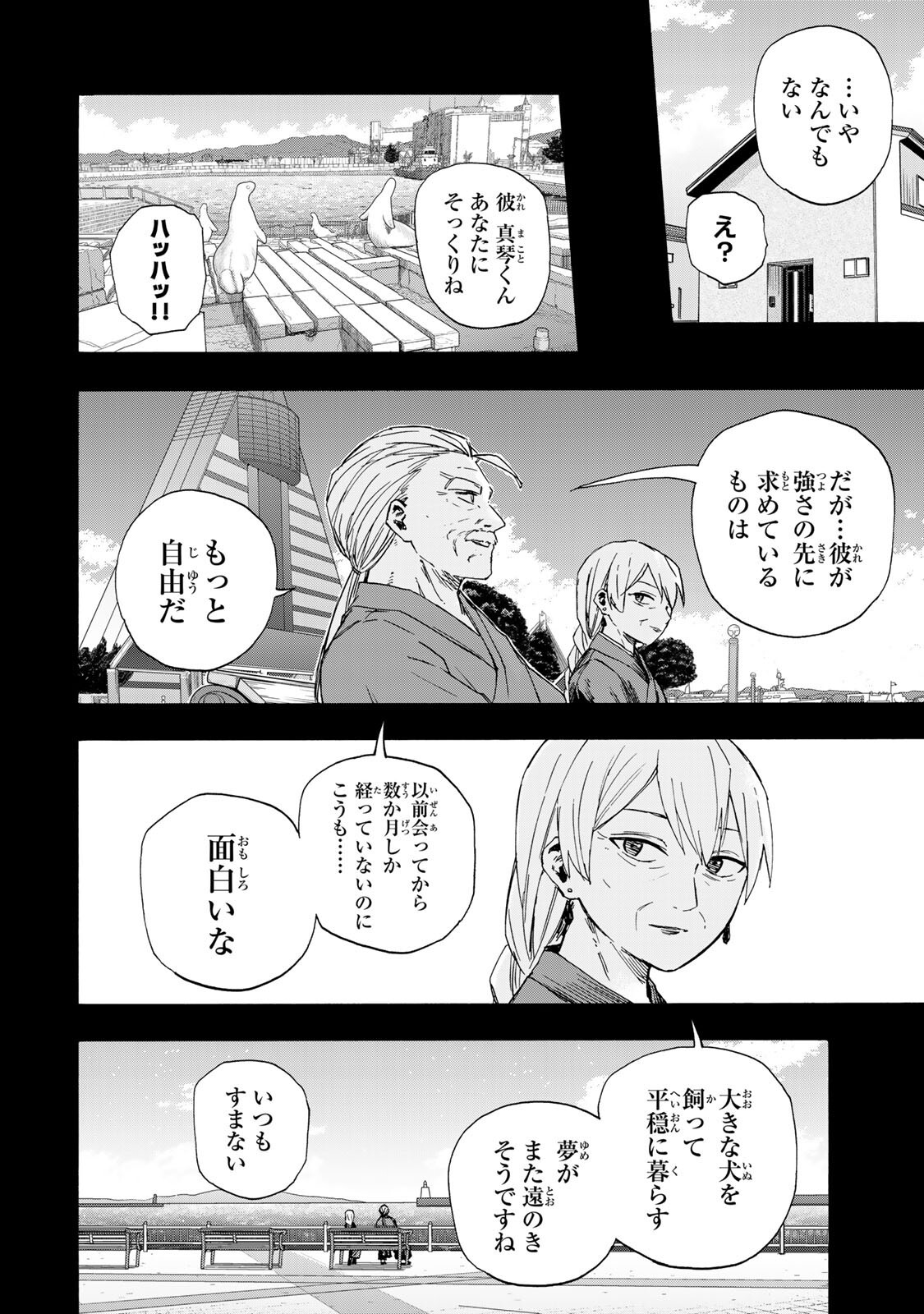 SAIKYOU DE SAISOKU NO MUGEN LEVEL UP: SKILL [KEKENCHI 1000-BAI] TO [LEVEL FREE] DE LEVEL JOUGEN NO KASE GA HAZURETA ORE WA MUSOU SURU Chap 105 - Pic 8