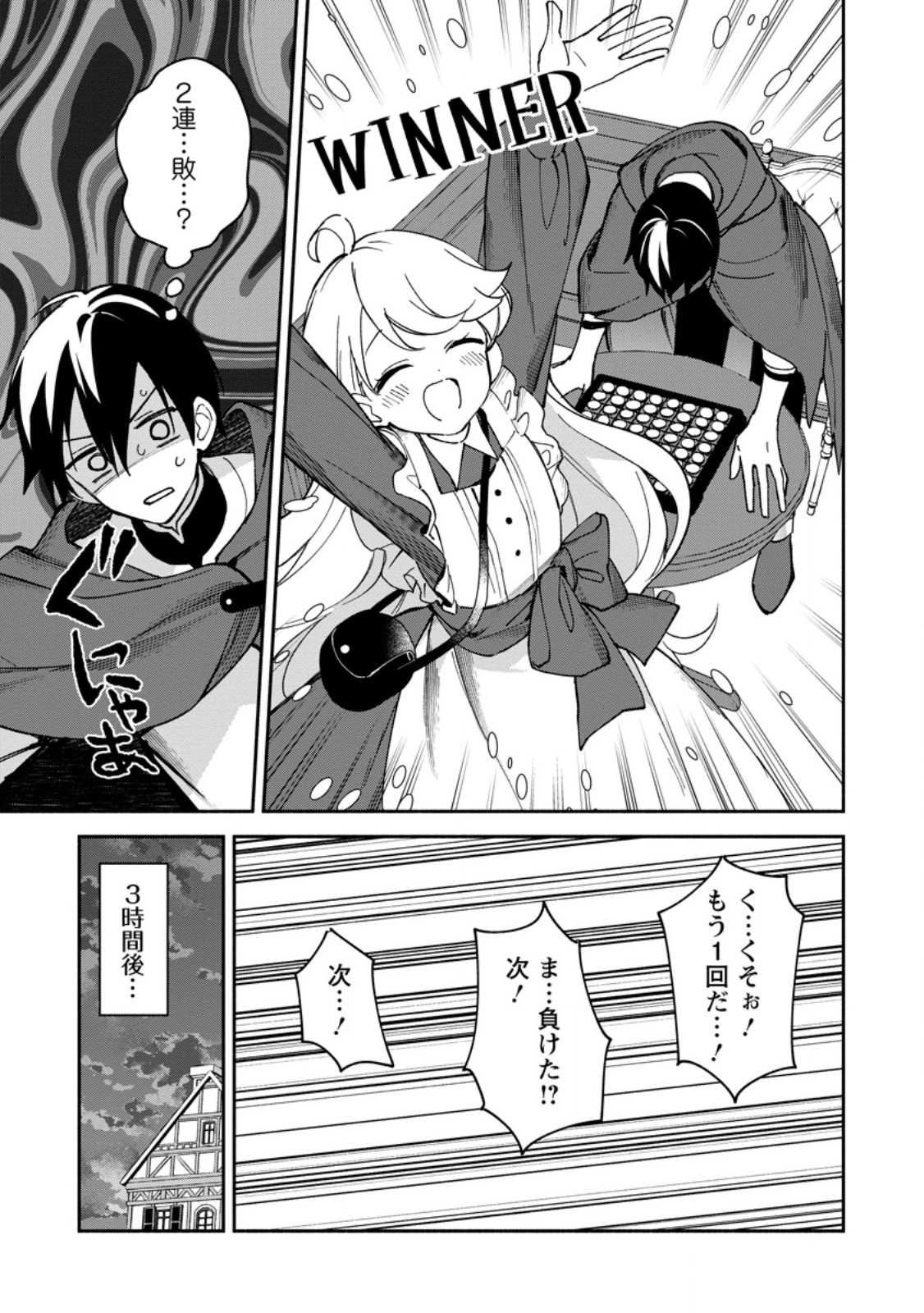 ARASA MAJUTSUSHI NO YURUI HAREM LIFE: BURAKKU SHACHIKU GA ISEKAI DE JIYU KIMAMA NI YUKYU SHOKA - RAW Chapter 12.2 page 8 - nihonkuni.com