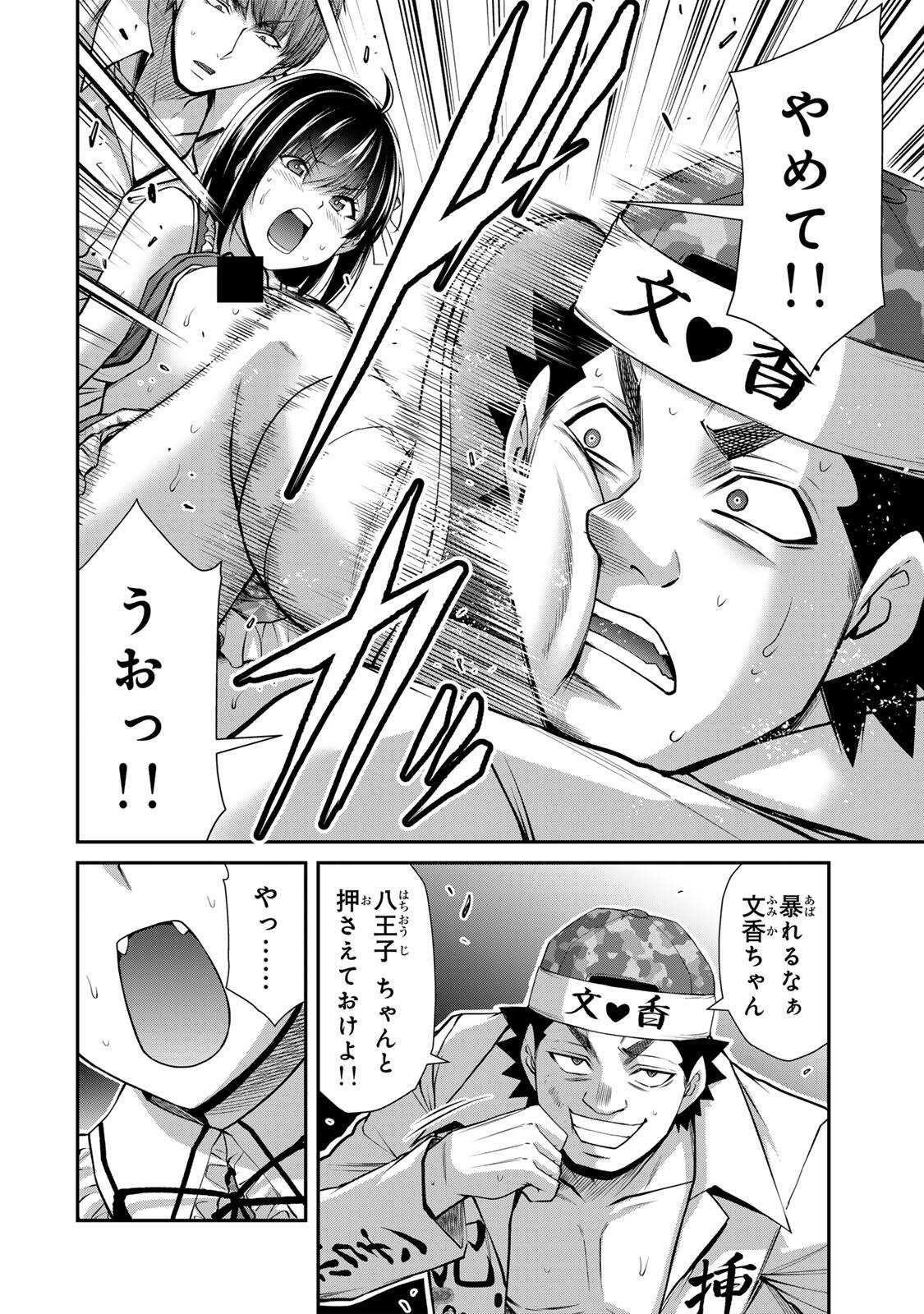 Read GUILTY CIRCLE Chapter 232 [High Quality / Full] - Page 2 - nicomanga.net