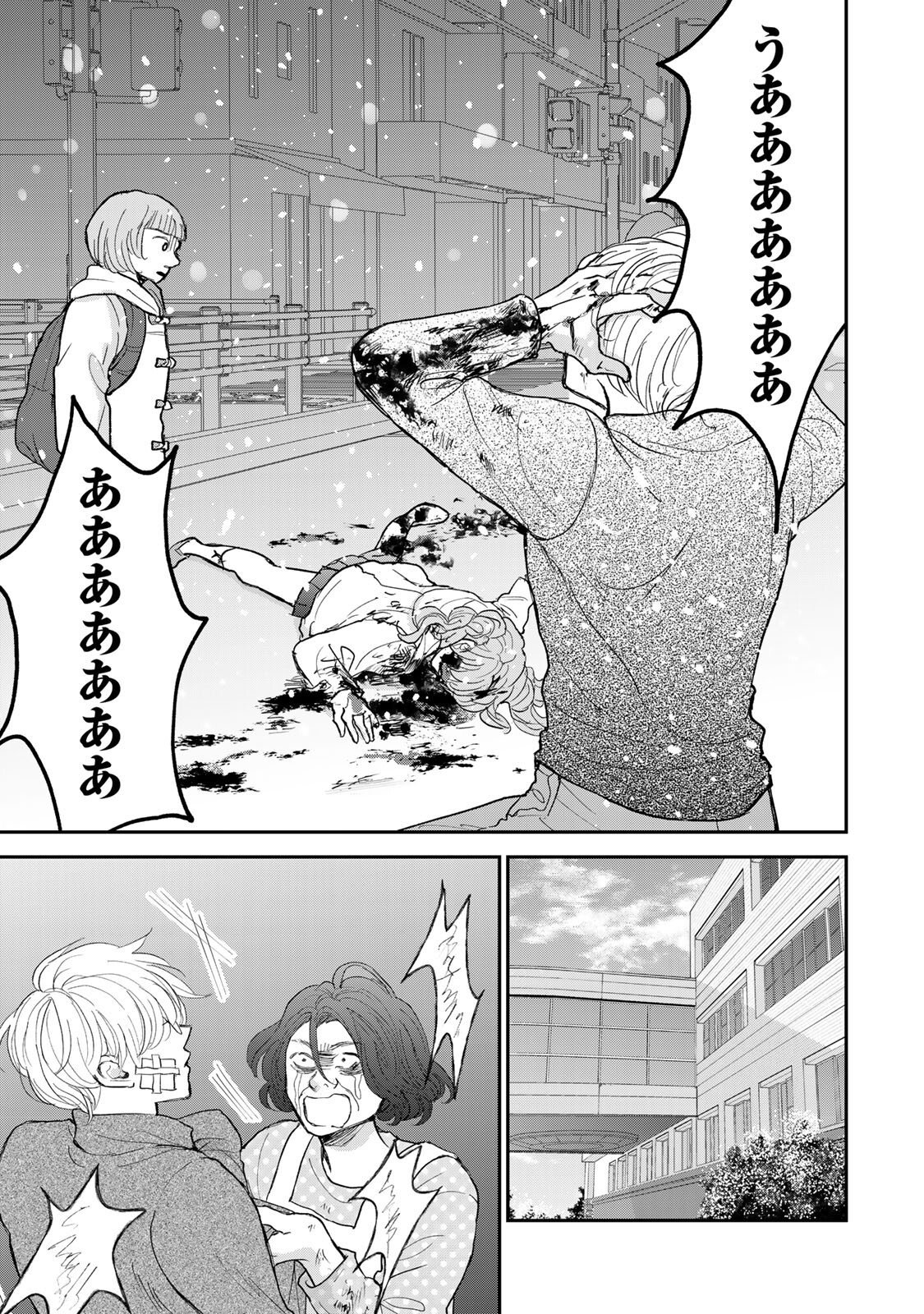 MINNA HOTARU WO KOROSHITAKATTA Chapter 3.2 - Page 12