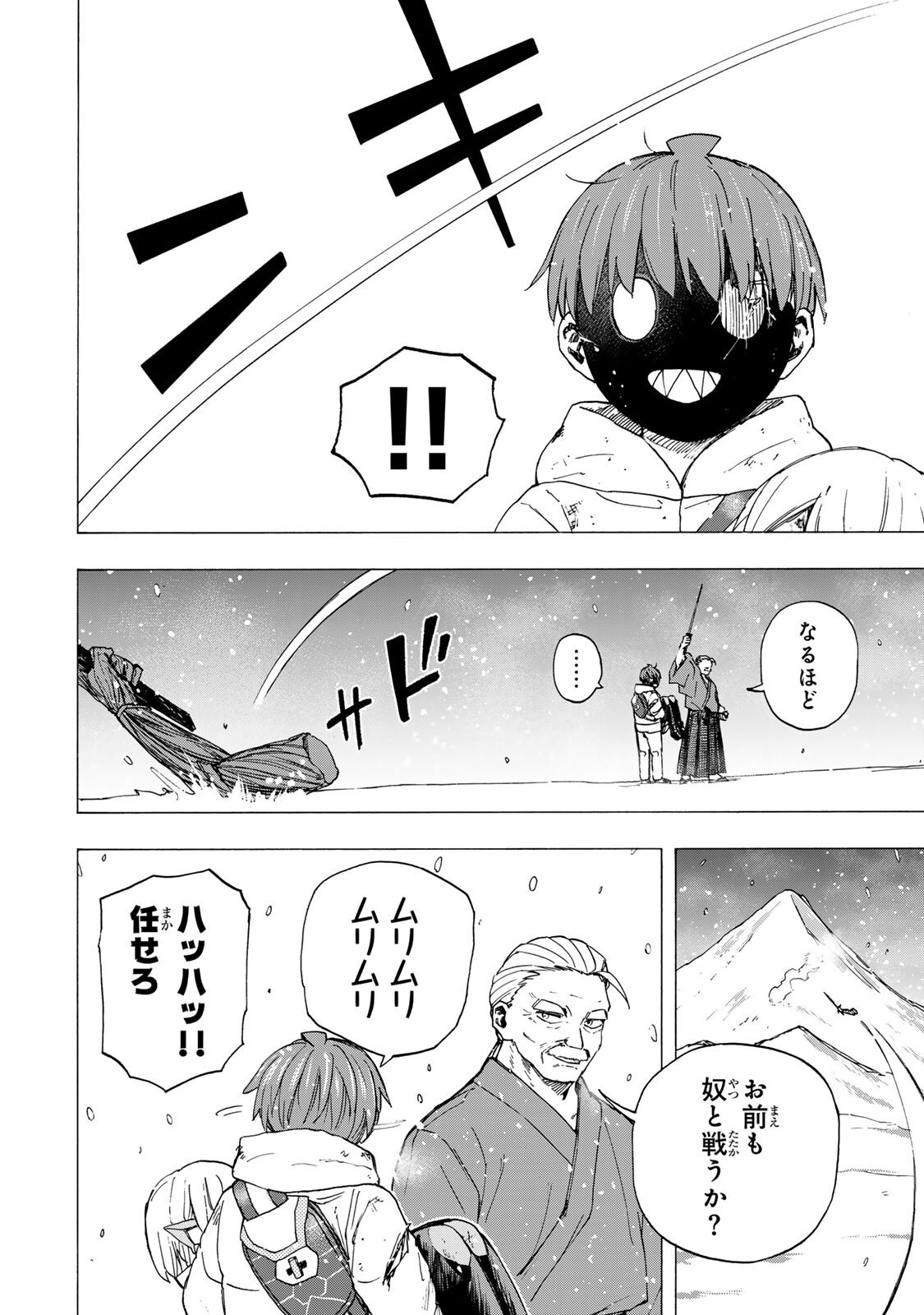 SAIKYOU DE SAISOKU NO MUGEN LEVEL UP: SKILL [KEKENCHI 1000-BAI] TO [LEVEL FREE] DE LEVEL JOUGEN NO KASE GA HAZURETA ORE WA MUSOU SURU Chap 105 - Pic 4
