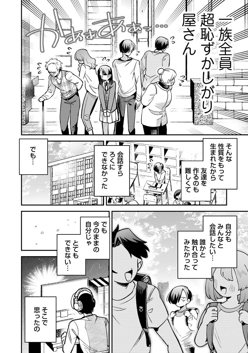 Read INVASIVE ALIEN VTUBER Chapter 5 [High Quality / Full] - Page 10 - nicomanga.com