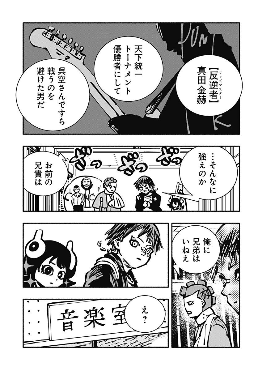 Read GACHANKII Chapter 26 [High Quality / Full] - Page 3 - nicomanga.net
