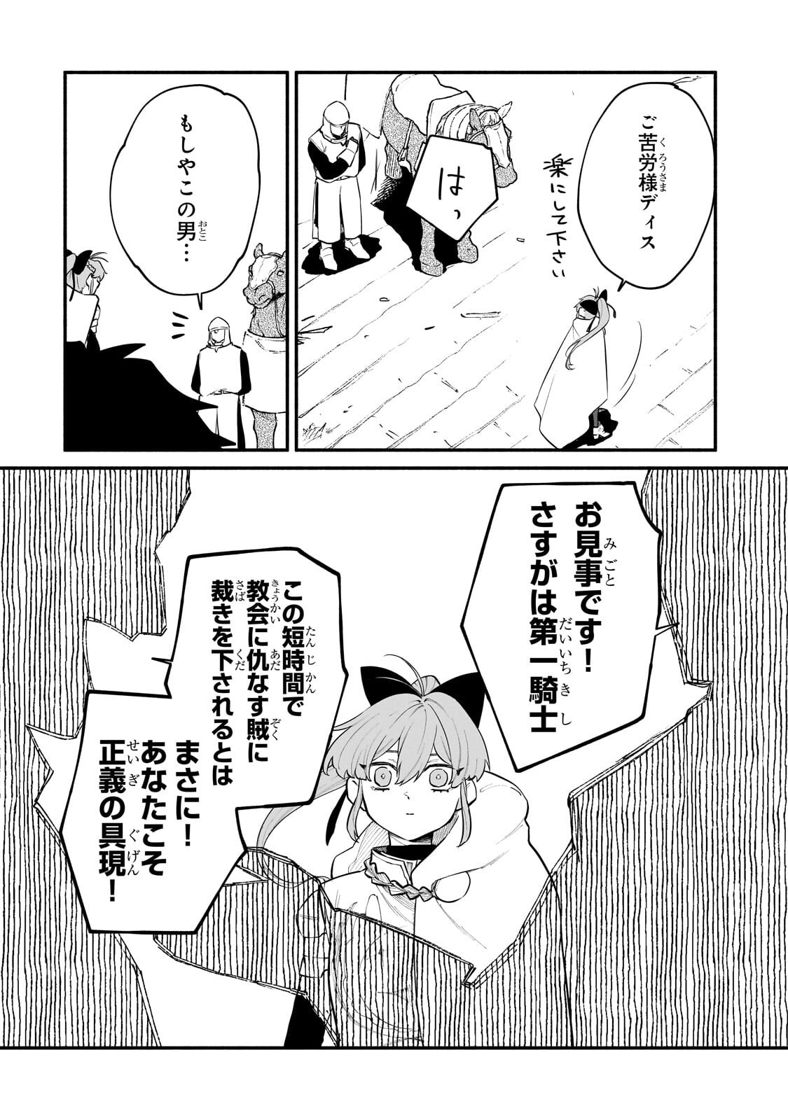 GENDAI DUNGEON RAIFU NO TSUZUKI WA ISEKAI OPEN WORLD DE! Chap 35.2 - Pic 2