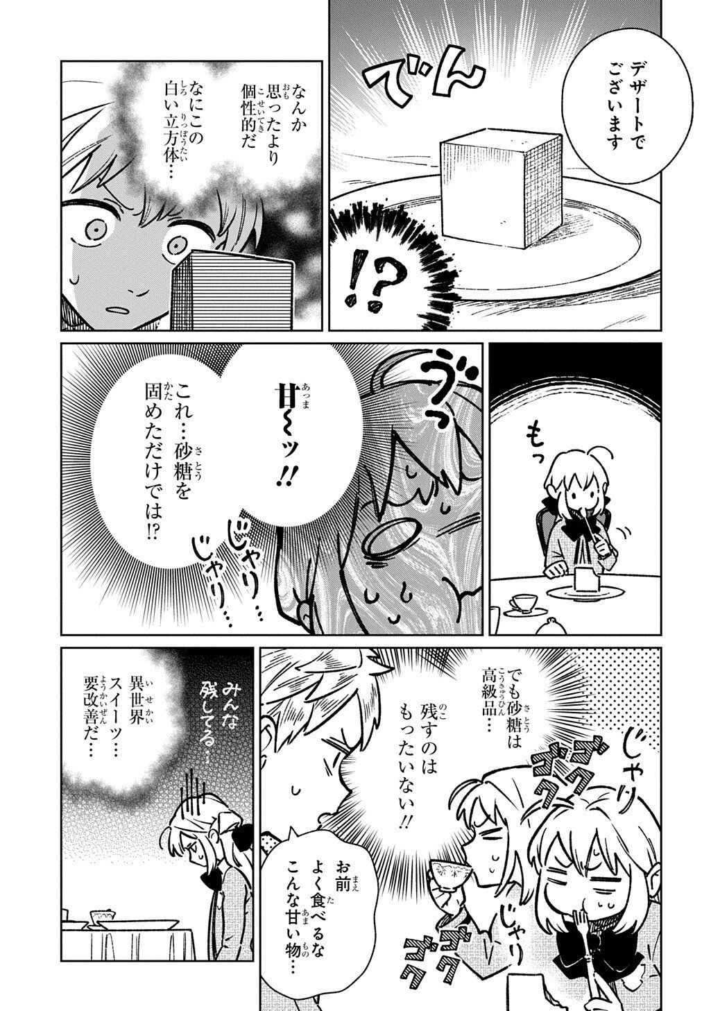 ISEKAI NI KITA KEDO, SEIKATSU MAHOU SHIKA TSUKAEMASEN - RAW Chap 5.2 - Pic 10
