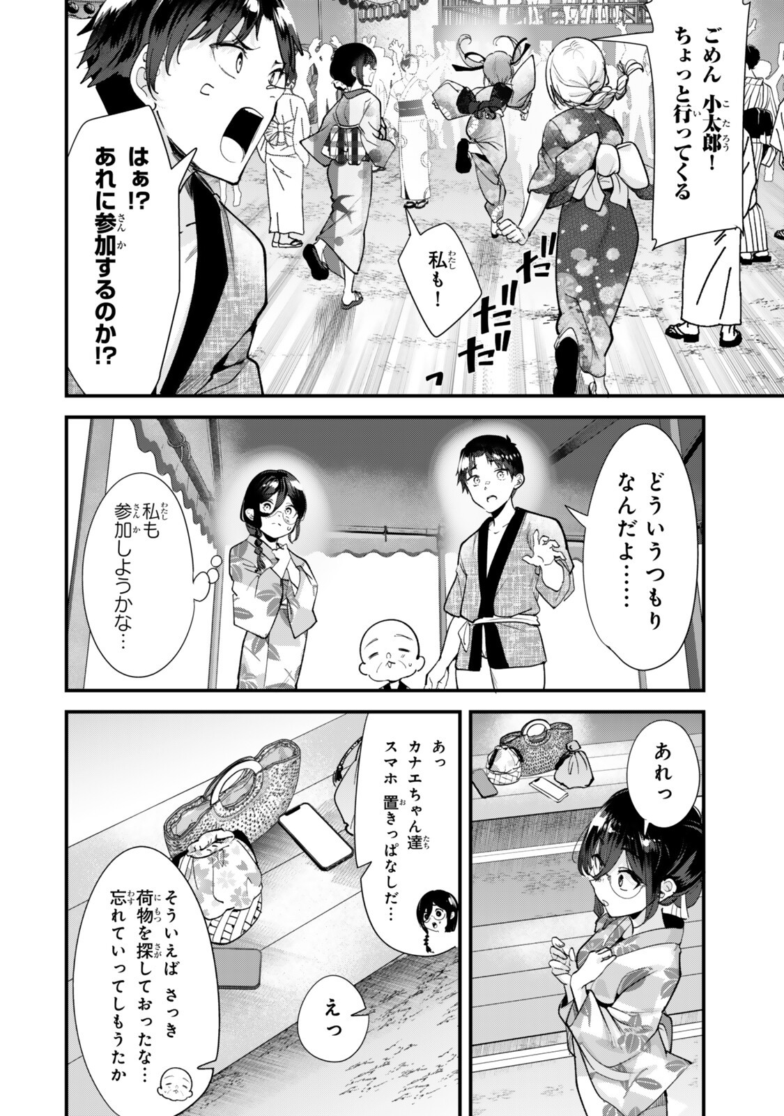 WHEN TRYING TO GET BACK AT THE HOMETOWN BULLIES, ANOTHER BATTLE BEGAN Chap 79.1 - Pic 4