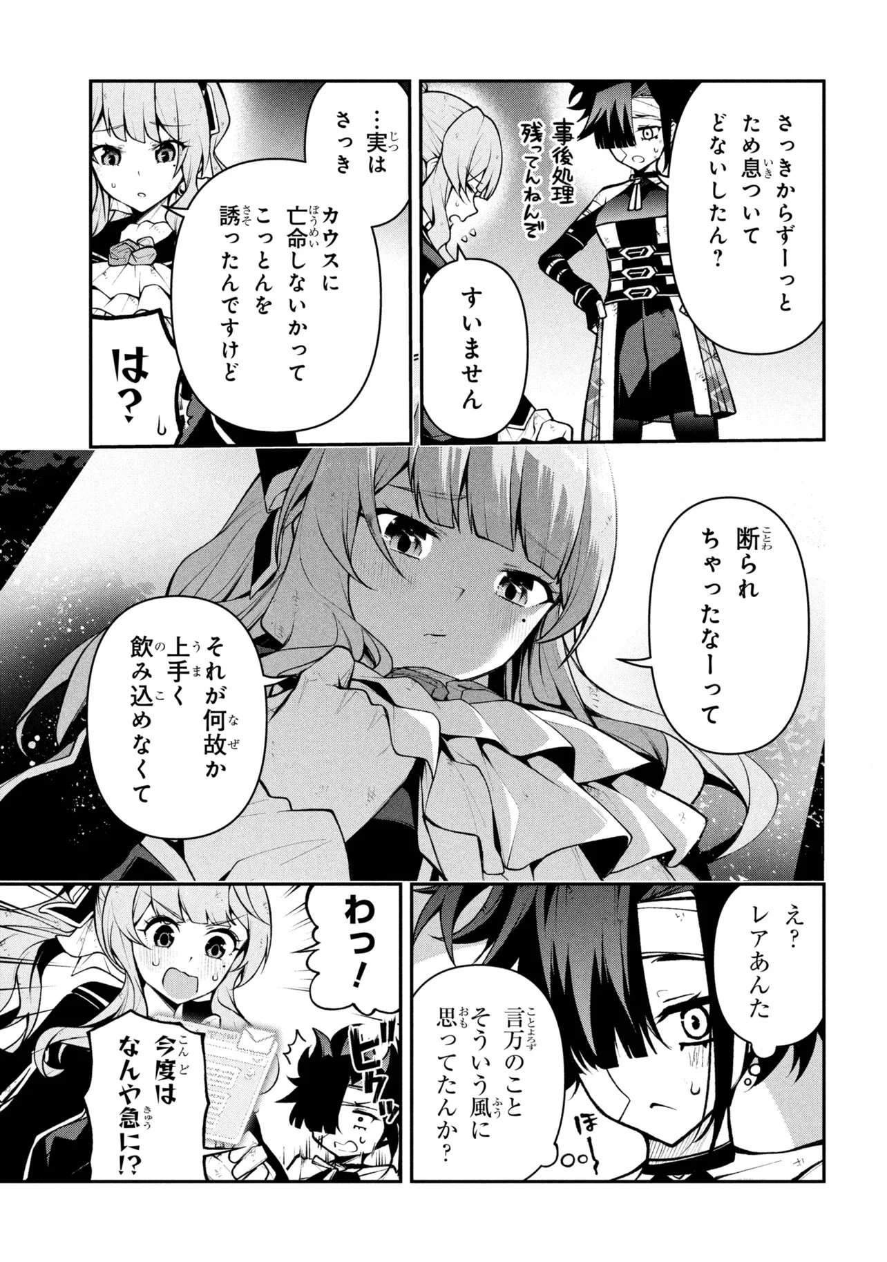 KOCHIRA, SHUUMATSU TEITAI IINKAI. - RAW Chapter 9.3 page 12 - nihonkuni.com