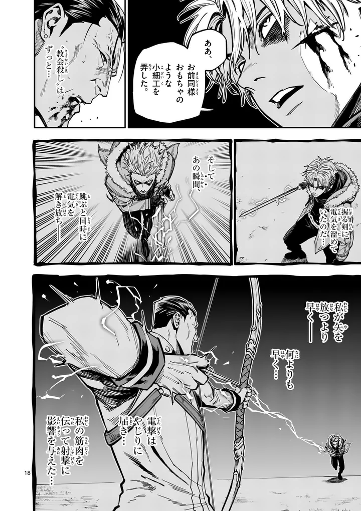 Read DARWIN'S DEADLY SINS Chapter 28.2 [High Quality / Full] - Page 5 - nicomanga.com
