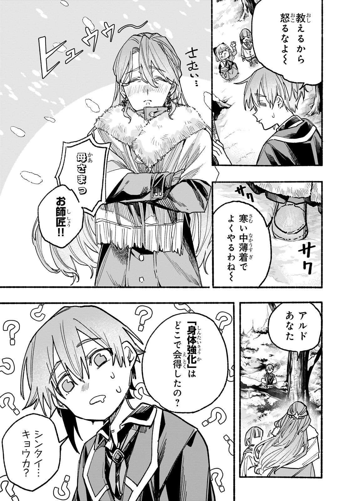 Read ALDO NO ISEKAI TENSEI Chapter 7.2 [High Quality / Full] - Page 3 - nicomanga.com