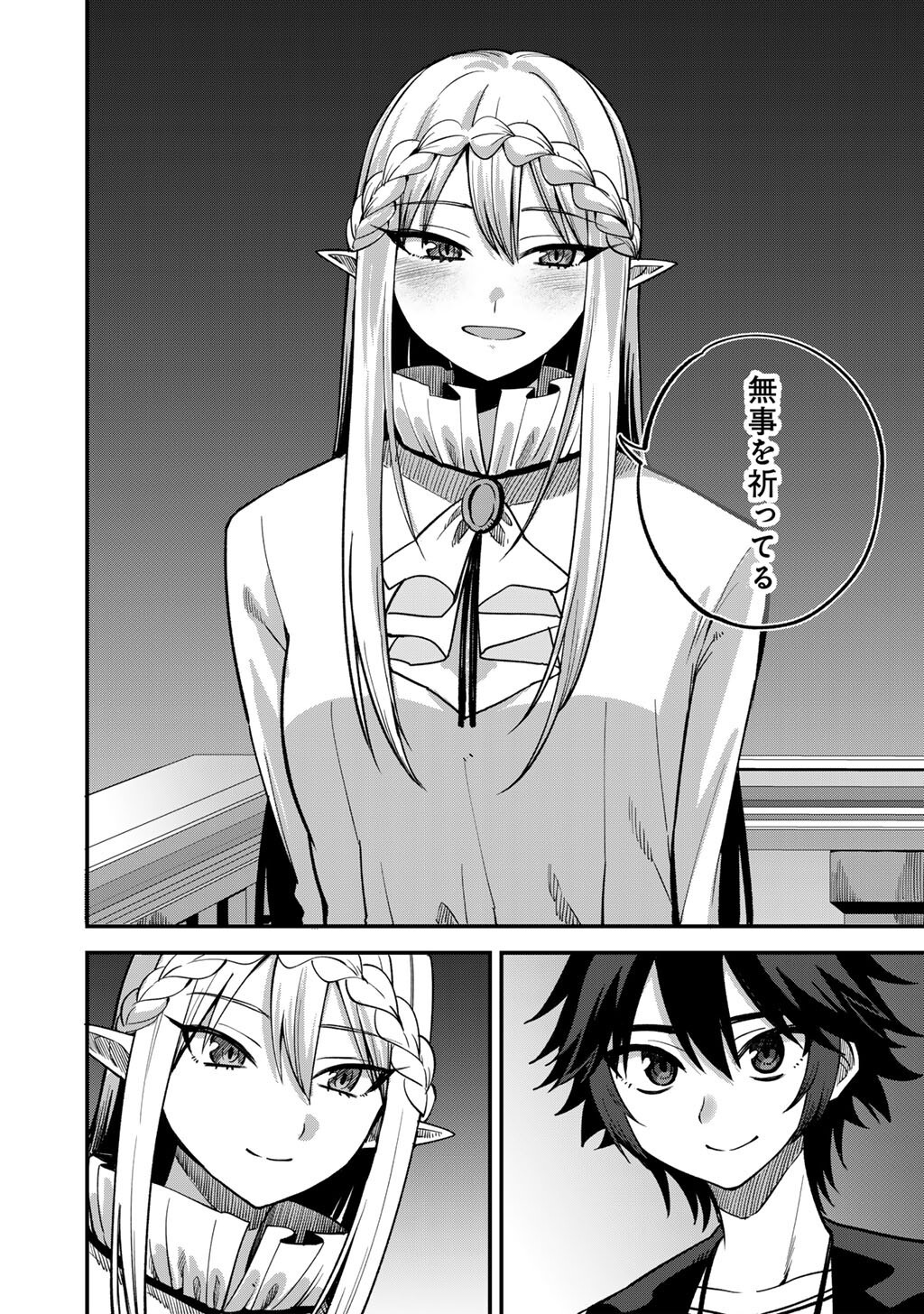 DOREI SHONIN SHIKA SENTAKUSHI GA NAIDESU YO? HAREM? NANI SORE OISHI NO? - RAW Chap 79 - Pic 16
