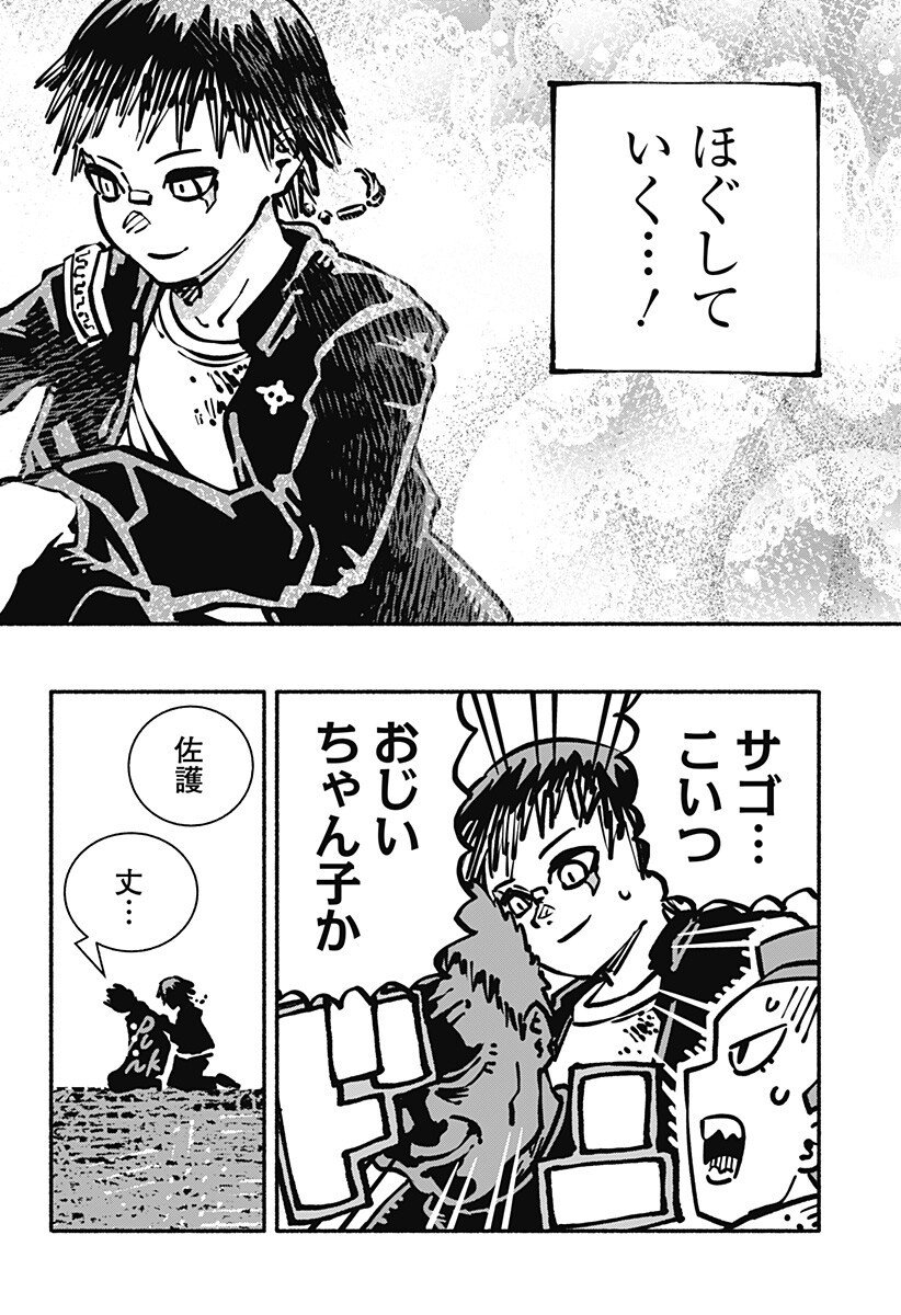 Read GACHANKII Chapter 26 [High Quality / Full] - Page 14 - nicomanga.net