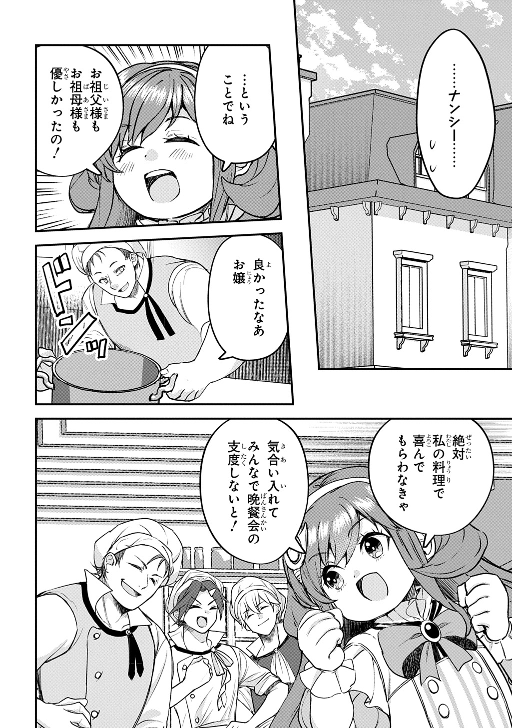 KYONEN 82 SAI NO ISEKAI TENSEI!?〜 HAZURE ZOKUSEI DEMO, SUKIRU DAKE DE MUSOU SHIMASU 〜 Chap 13 - Pic 14