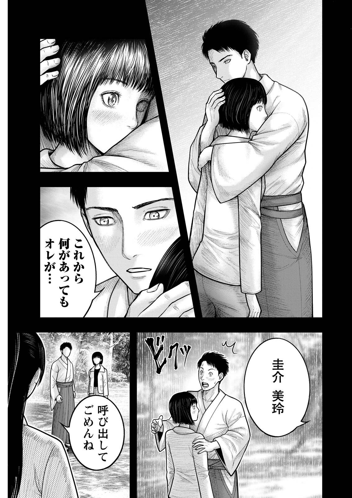 Read NISHIKIGOI Chapter 18 [High Quality / Full] - Page 9 - nicomanga.com