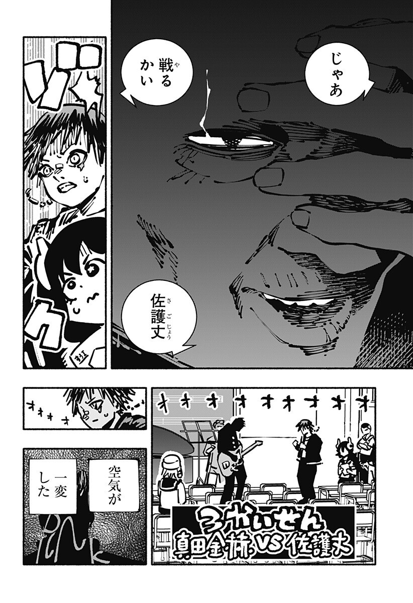 Read GACHANKII Chapter 26 [High Quality / Full] - Page 6 - nicomanga.net