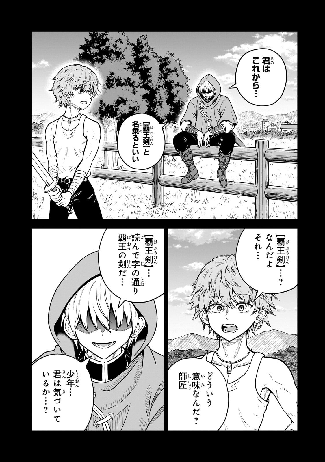 SAIKYOU NO KEN KIYOSHI, BISHOUJO MAID NI TENSEI SHI HOUKI DE MUSOU SURU Chap 7.2 - Pic 9