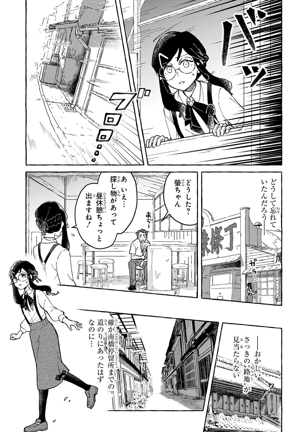 Read KURAGARI GEKIROTAN Chapter 2.1 [High Quality / Full] - Page 17 - nicomanga.com
