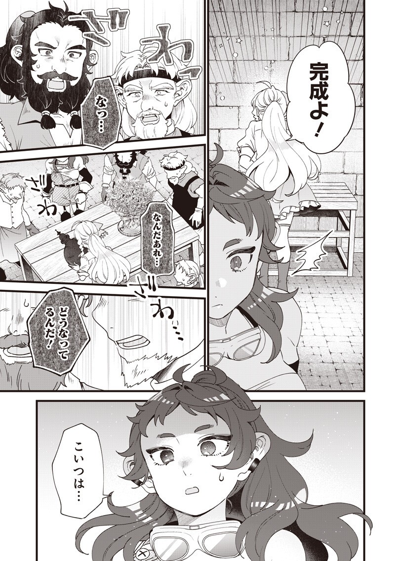 SASEN SARETA DAISAN OUJO WA 