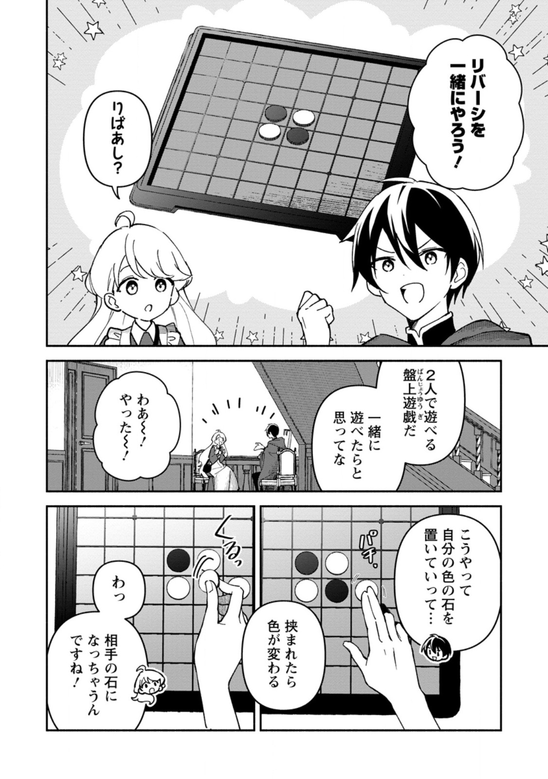 ARASA MAJUTSUSHI NO YURUI HAREM LIFE: BURAKKU SHACHIKU GA ISEKAI DE JIYU KIMAMA NI YUKYU SHOKA - RAW Chapter 12.2 page 5 - nihonkuni.com