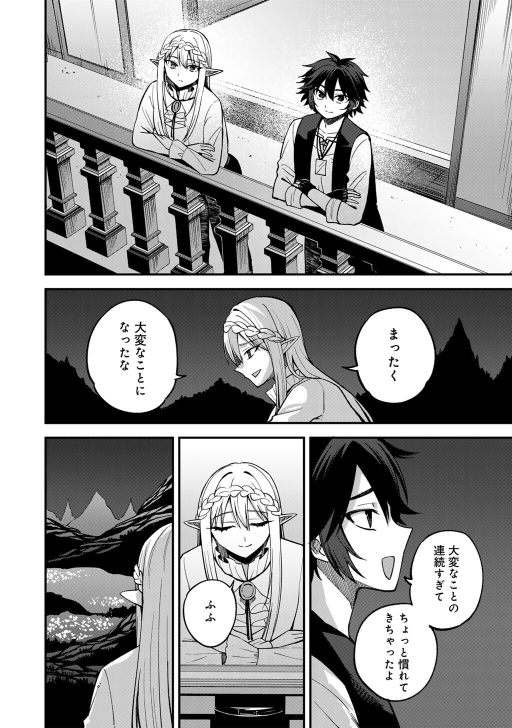 DOREI SHONIN SHIKA SENTAKUSHI GA NAIDESU YO? HAREM? NANI SORE OISHI NO? - RAW Chap 79 - Pic 12