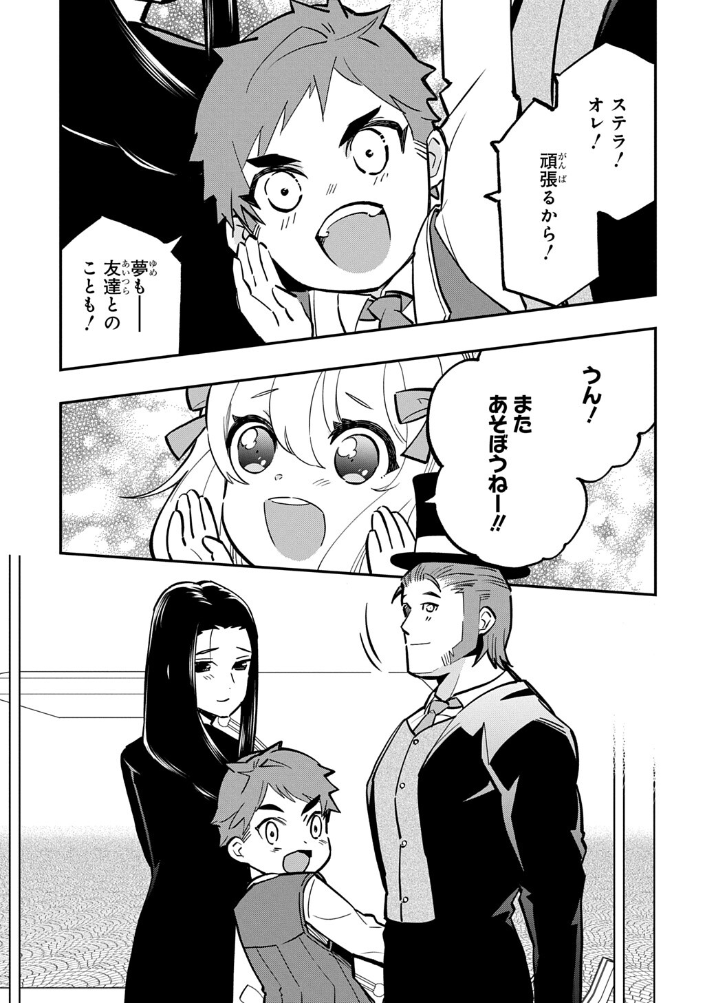 DAISHOUKA NO AIJOU (YOUJO) DESU GA, MAINICHI GENKI IPPAI NI KURASHITEITARA KOURYAKU TAISHOU NO KAKO TRAUMA WO ISSOU SHICHATTETA MITAI DESU Chapter 6.1 page 15 - nihonkuni.com