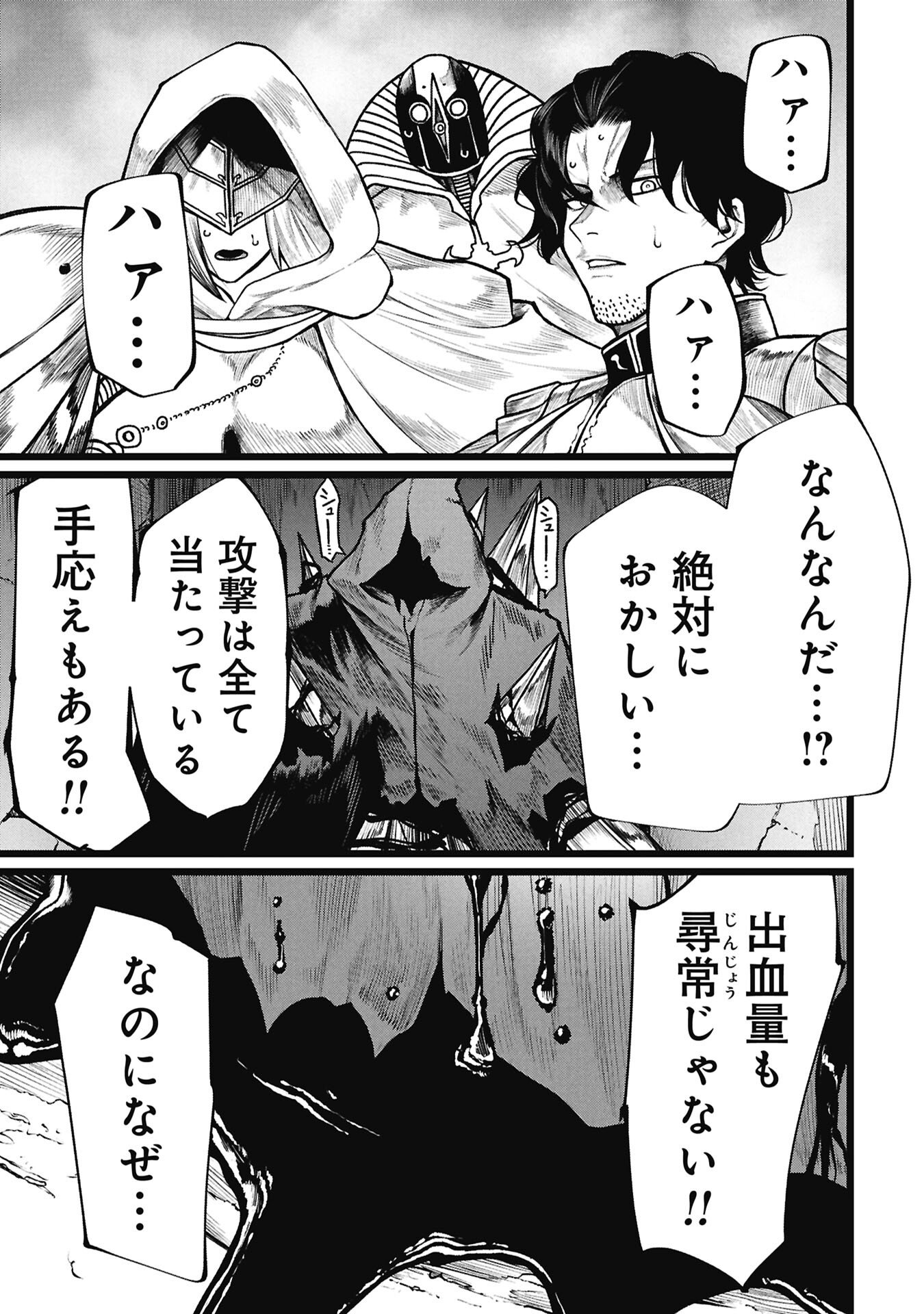 Read TSUI KATSU YUUSHA Chapter 26 [High Quality / Full] - Page 13 - nicomanga.com